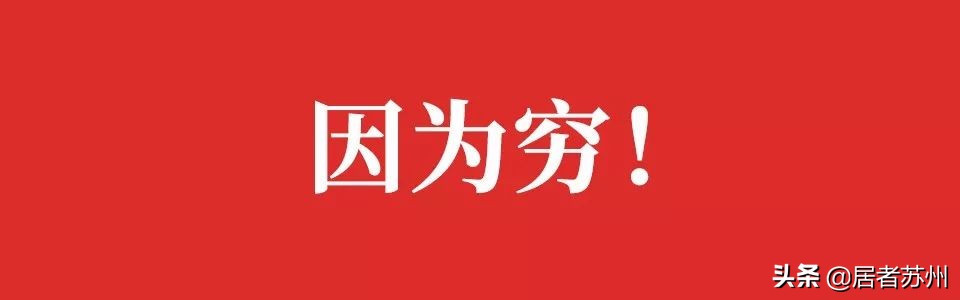 求别吹！这里是苏州目前唯一值得买的洼地！再吹，就买不起了……