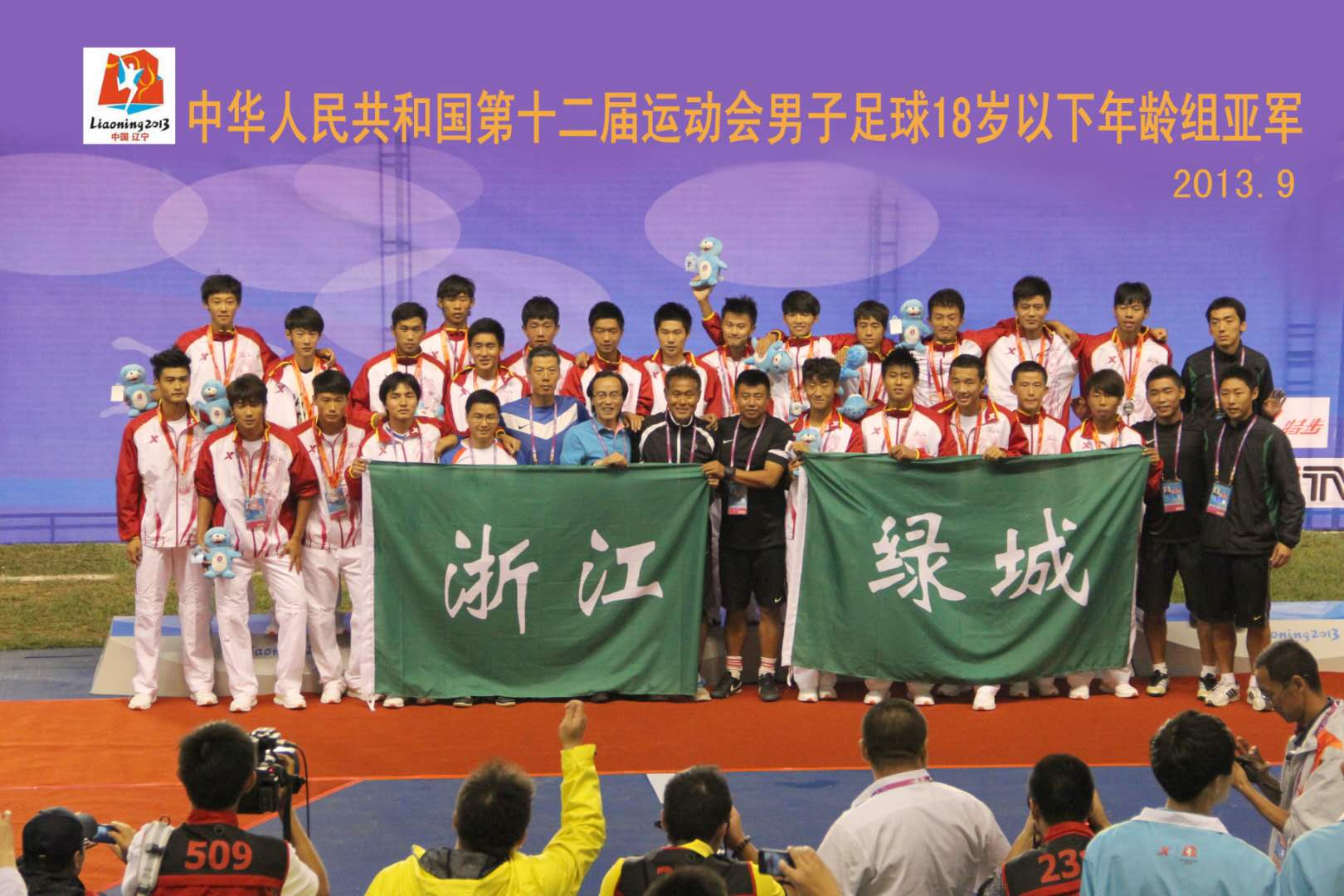 浙江绿城人物志之张旭：如果当初我没那么倔强