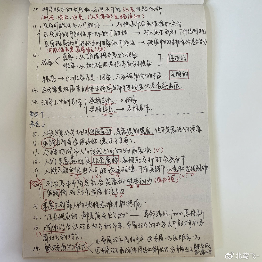 凡是过去皆为序章原文,凡是过去皆为序章2020