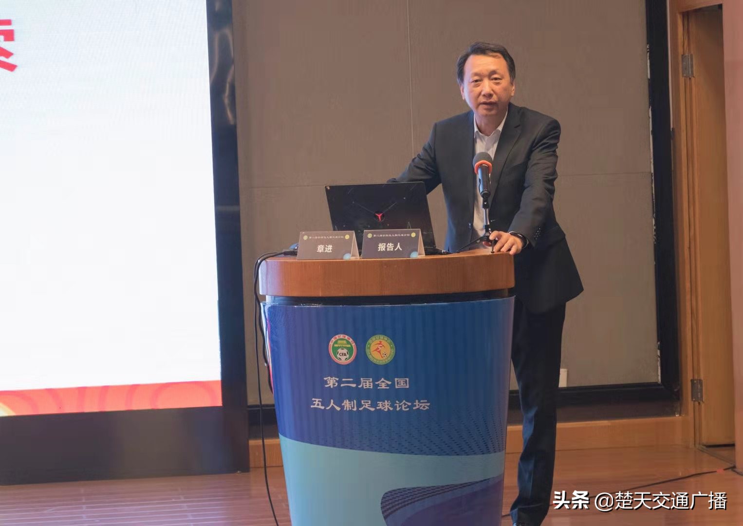 全国高校五人制足球比赛,第二届中国大学生五人制足球赛