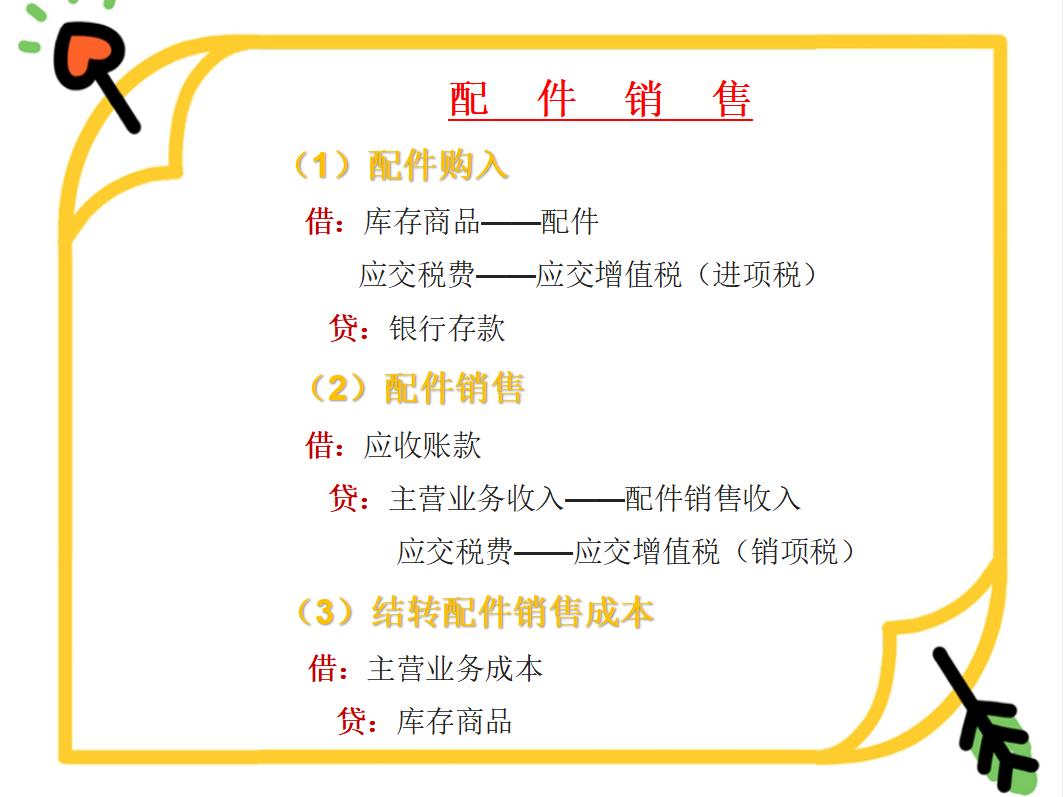 汽车4S店会计处理比登天还难？这个金点子帮我轻松解决了难题