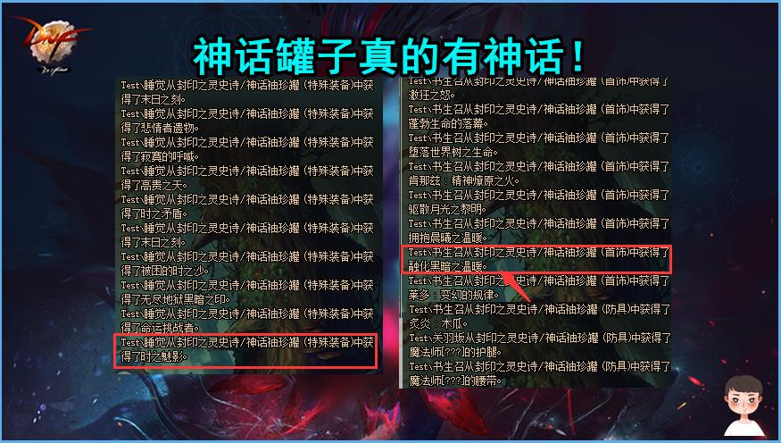 dnf地下城出神话概率,dnf五个绝望之塔罐子