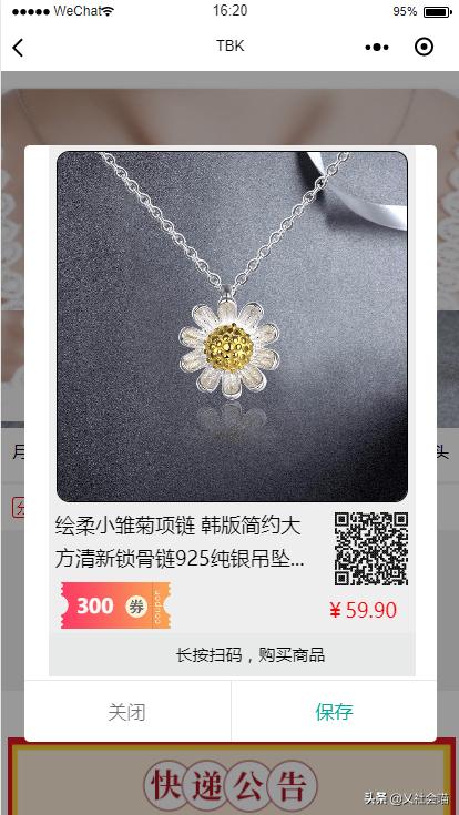 淘宝客怎么玩才赚钱,小淘宝客一月能赚多少