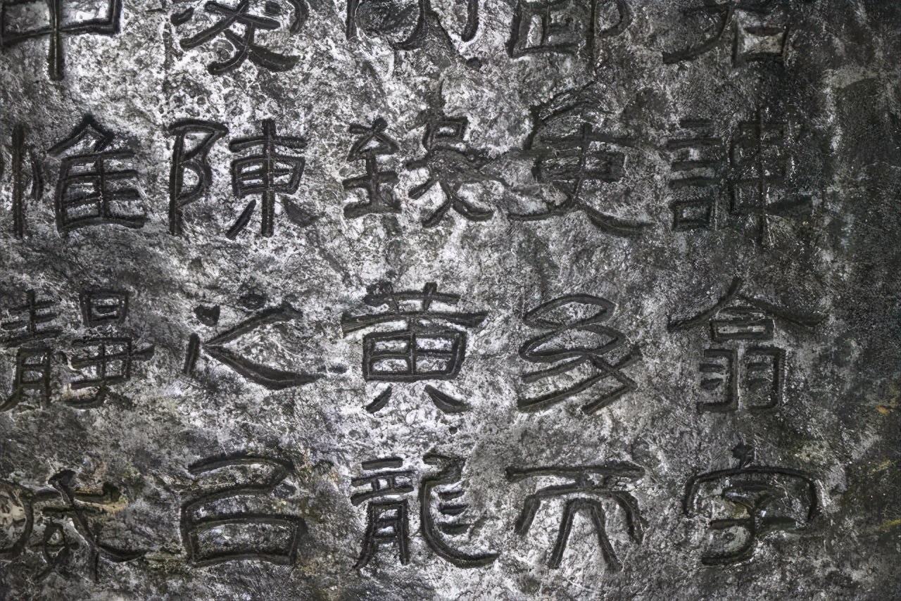 摩崖原石拓本作品,摩崖原石拓本大全