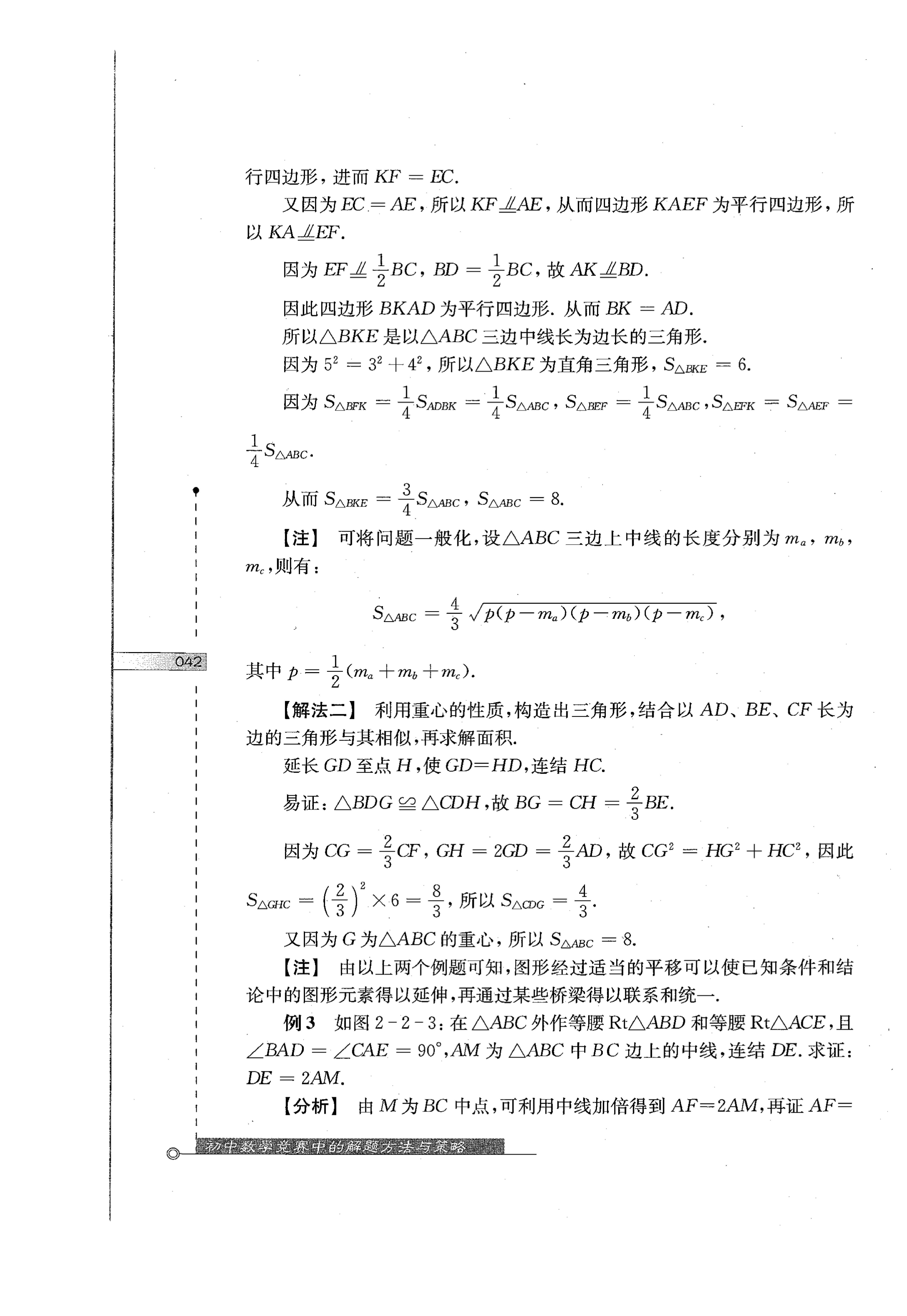 初中数学竞赛教程解题手册7年级,法国初中数学竞赛解题技巧