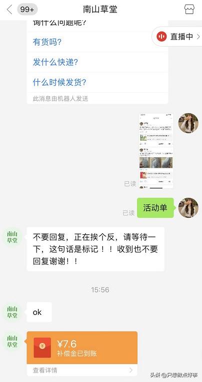 拼多多发单机器人如何设置,拼多多机器人发单正规吗