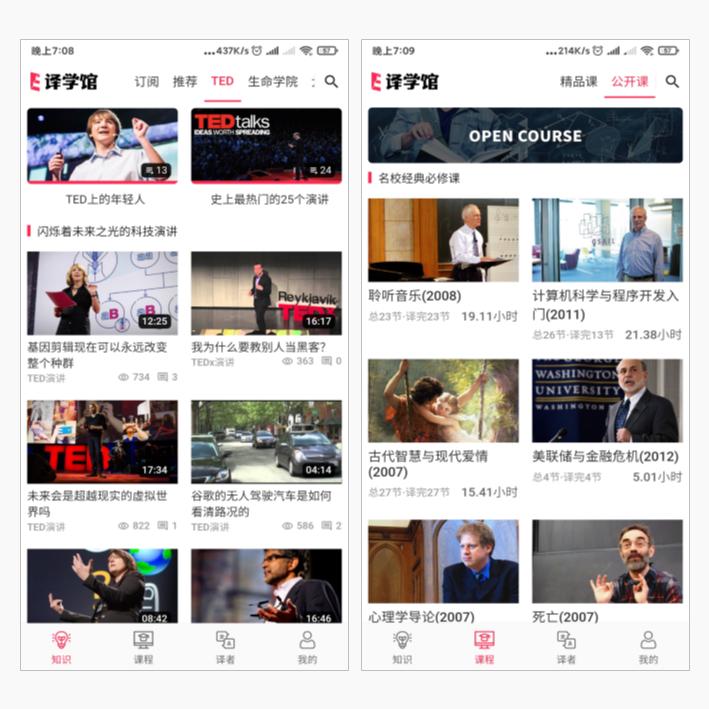 10个免费学习app,免费工作学习app推荐