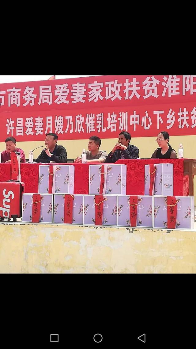 许昌市对口扶贫单位在淮阳县安岭镇绪寨村举办第二期家政月嫂培训