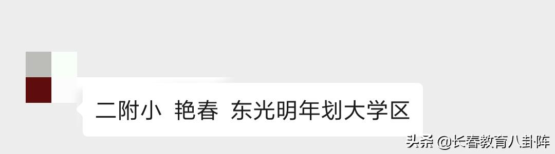 长春再添一名校合作学校,长春最新合作学校