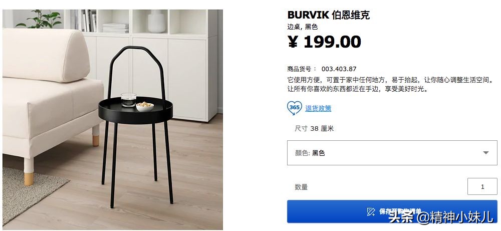 今年最流行的宜家家居,宜家家居最值得买的8款