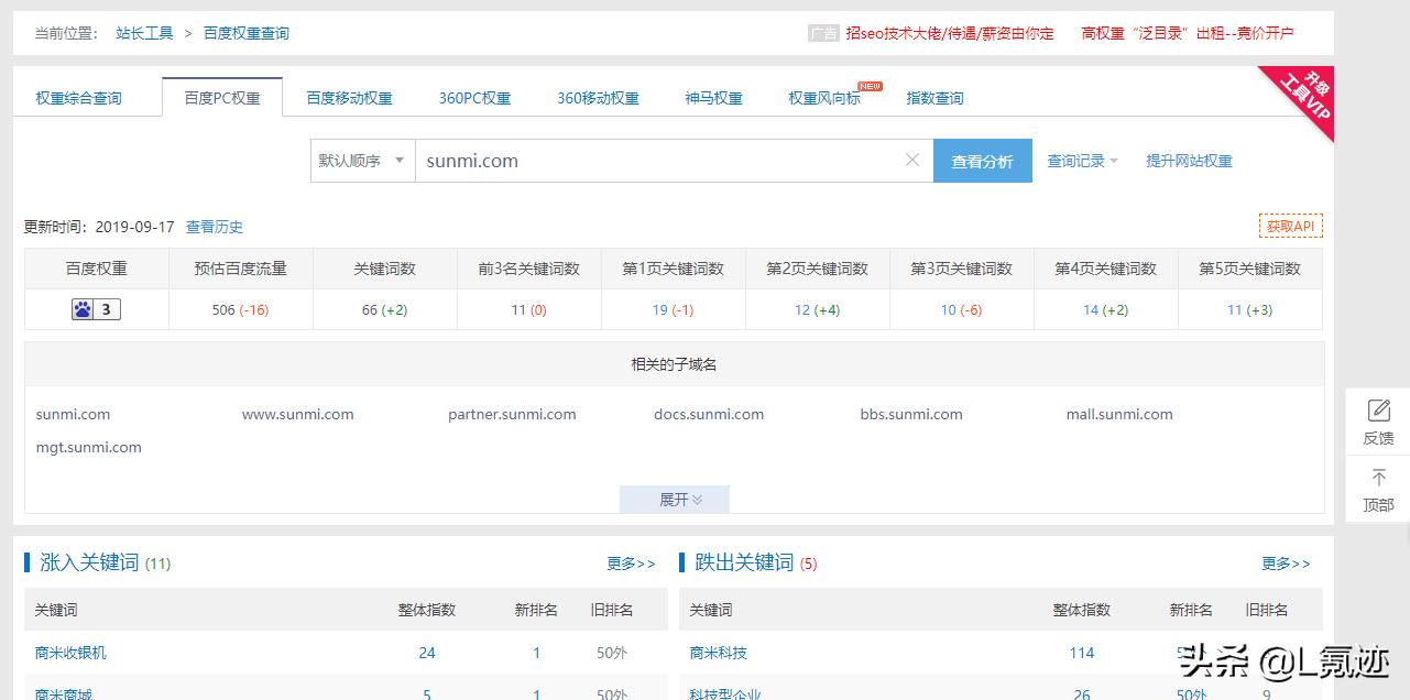 16款免费又实用的seo工具,seo站长必备工具