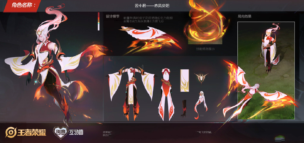 王者荣耀云中君源梦皮肤71元吗,王者荣耀云中君源梦皮肤宣传