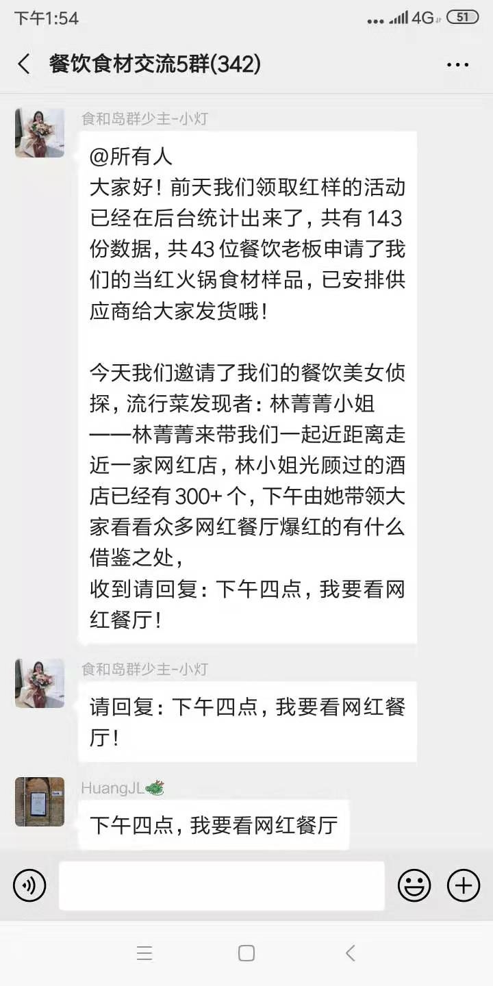 餐饮人必看，史上最全食材采购方式测评，建议收藏