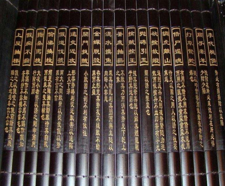 孙子兵法与三十六计详解,孙子兵法与三十六计小说