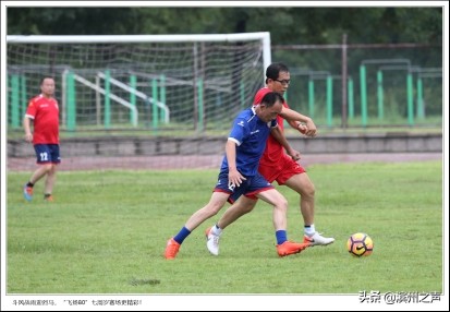 滨州飞扬80足球队庆组队7周年，无畏风雨开踢