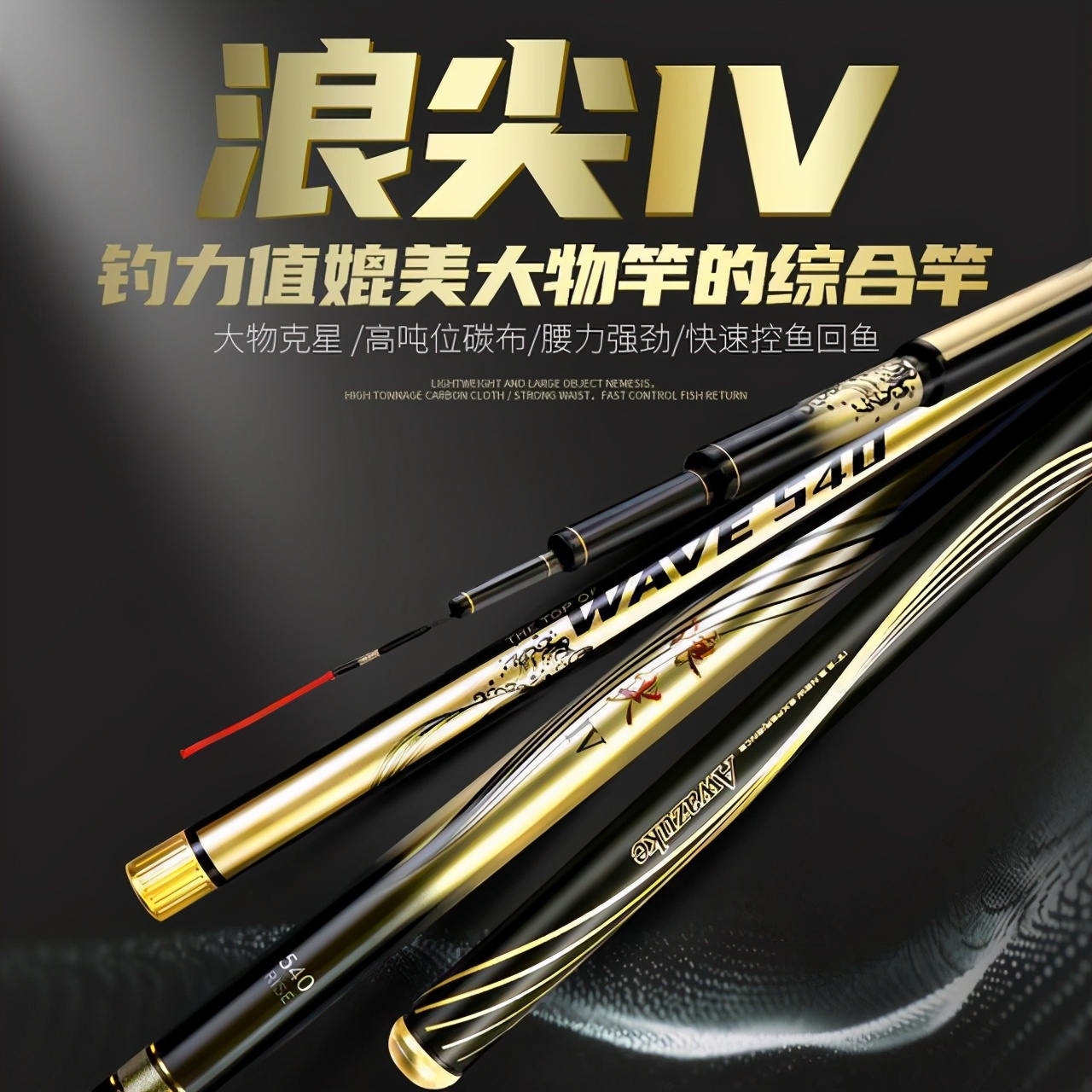 科学钓鱼最佳4.5米鱼竿,5.4米鱼竿超轻超细超硬综合竿推荐