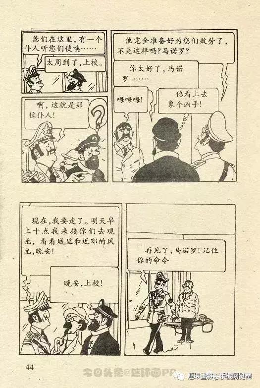 丁丁历险记之丁丁在刚果,丁丁历险记丁丁被石头绊倒