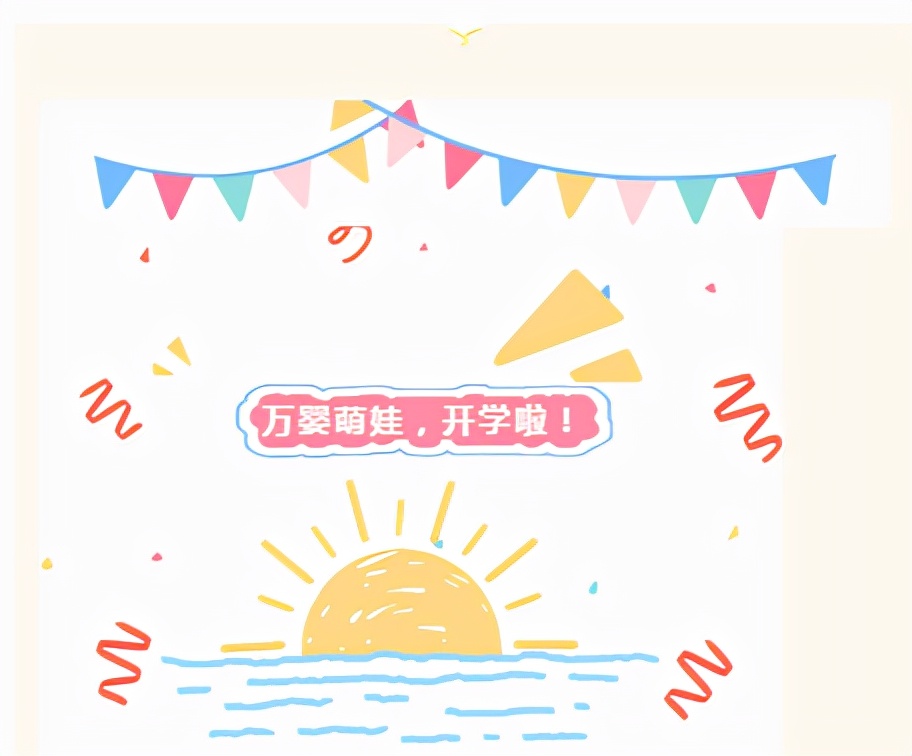 万婴香山幼儿园直播,万婴亲子幼儿园