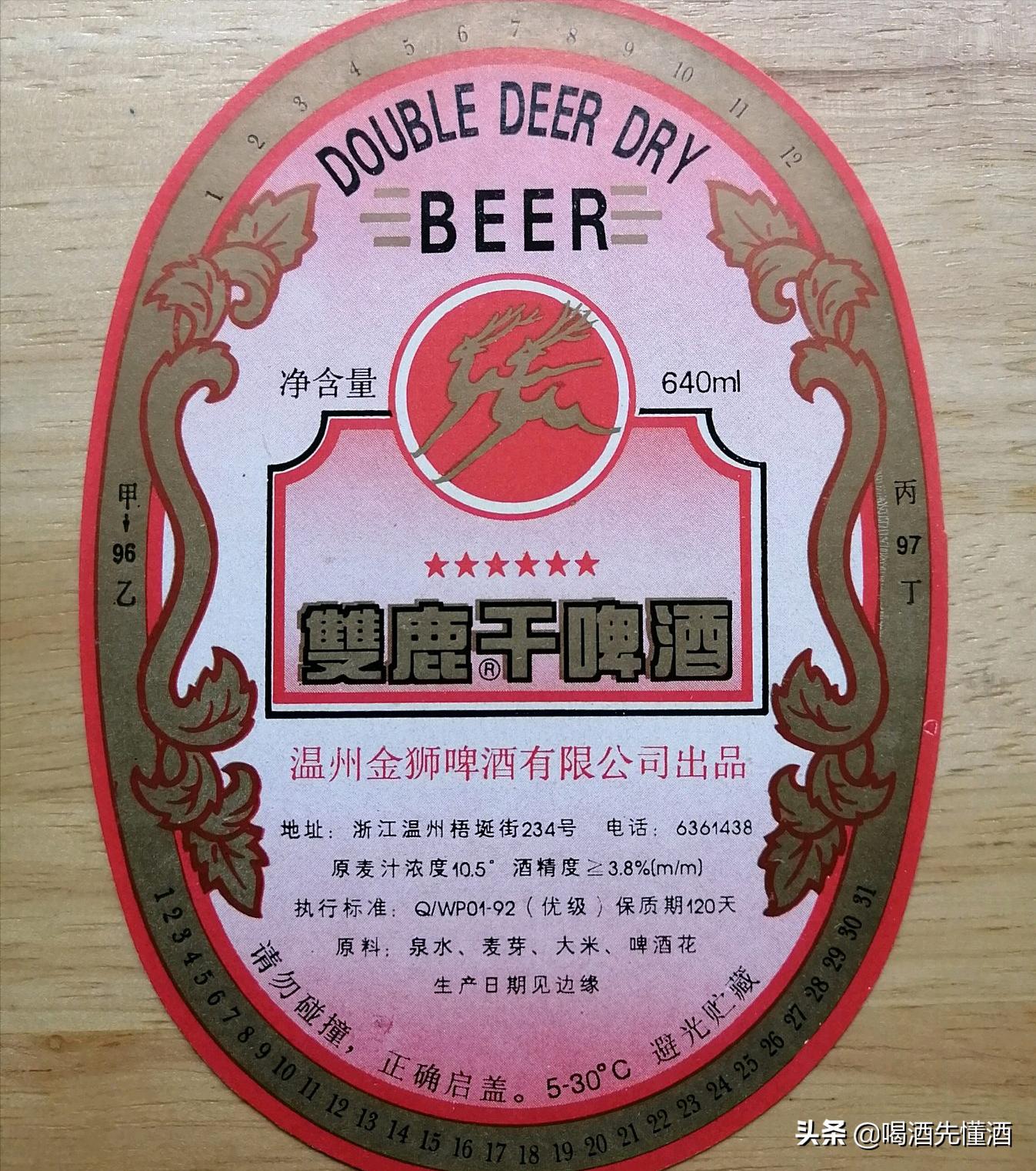 中国最好喝的五种啤酒,浙江啤酒厂有多辉煌