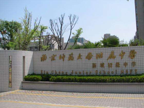 南京科利华中学紫金分校好不好,南京市家长学校