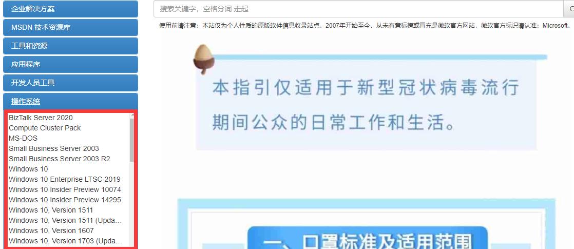 下载原版windows镜像的网站,windows原版镜像合集