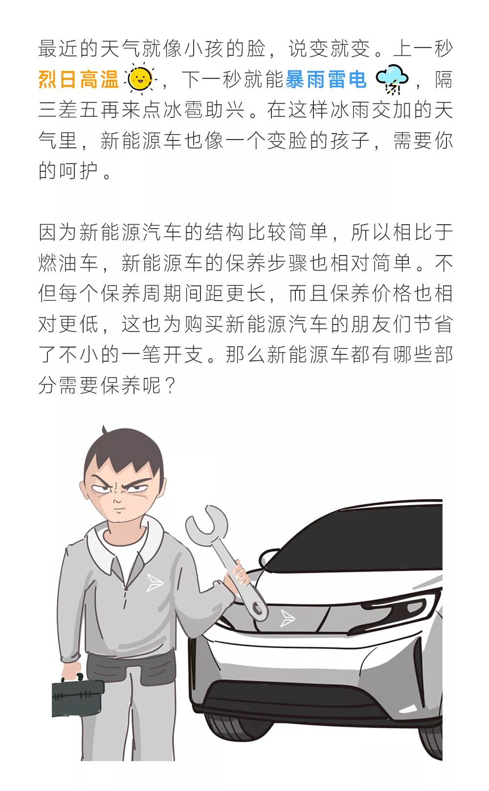 养车人的艰辛太不易了,养车的人有多少心酸和无奈