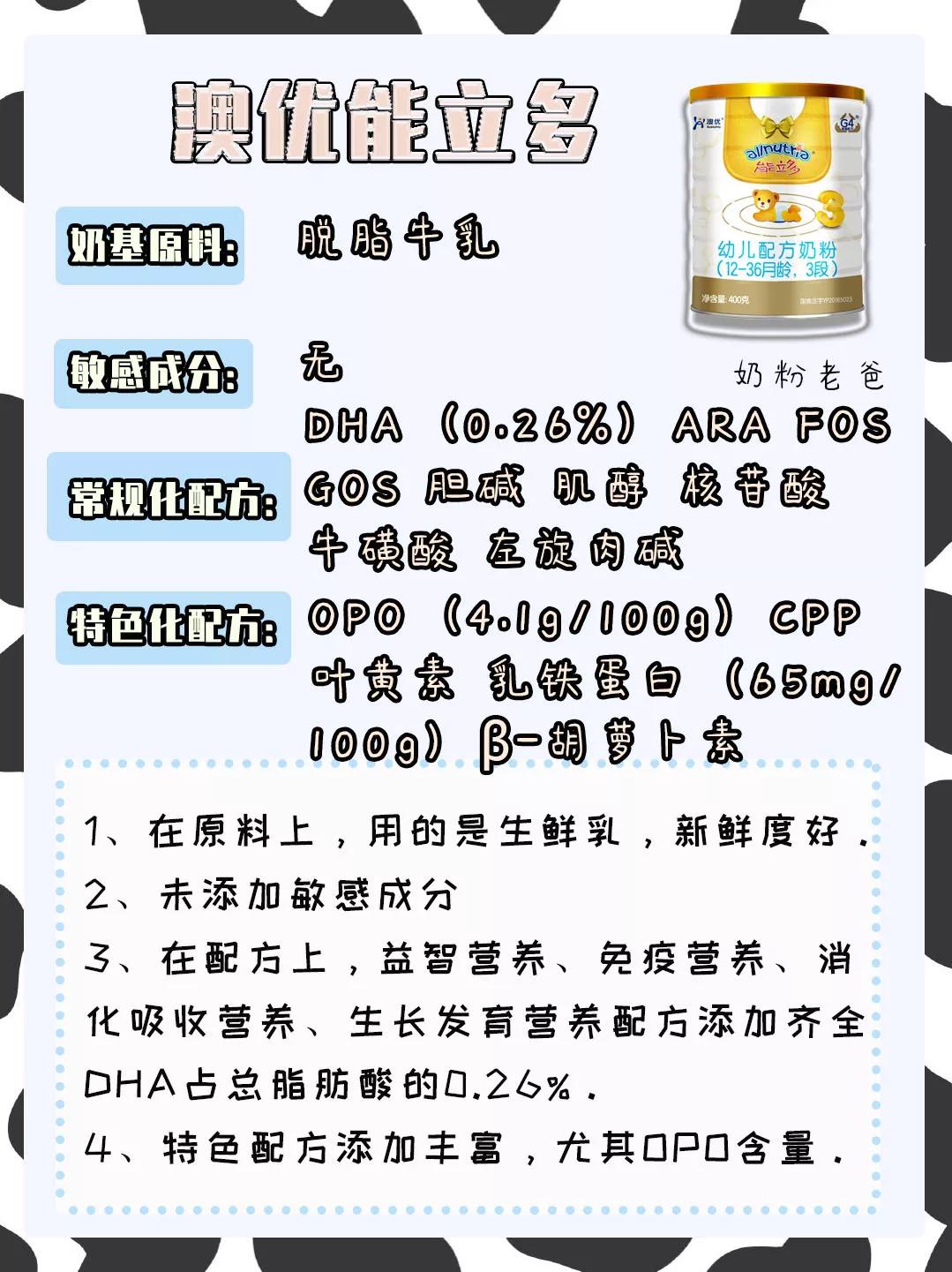 哪个品牌的奶粉是荷兰奶源,哪里的奶粉最可靠