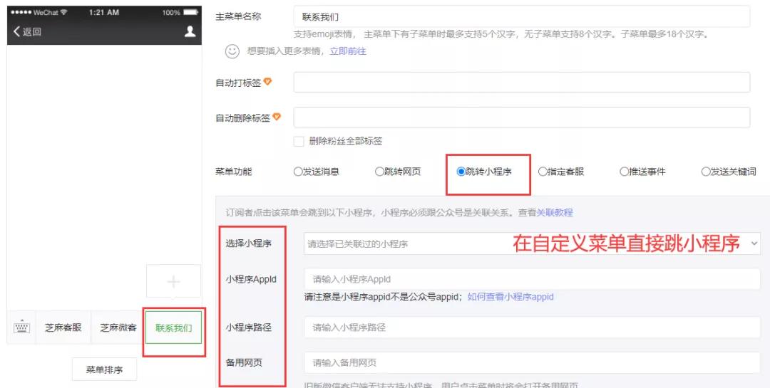 微信公众号如何跳转视频号,微信公众号如何制作跳转小程序