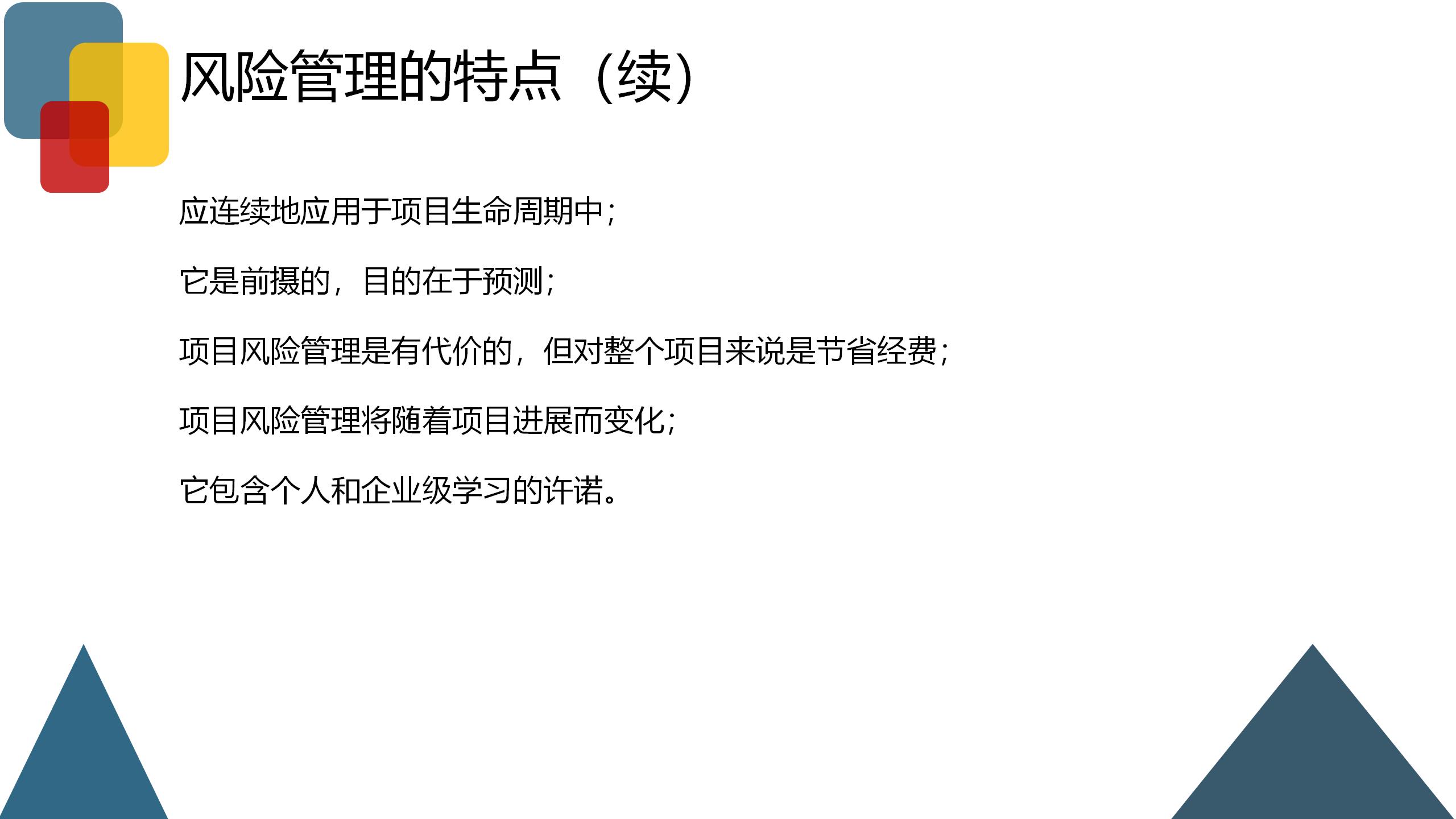 企业风险业务管理,企业财税风险控制