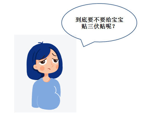 儿童贴三伏贴有用吗有什么不适,三伏贴什么天气贴比较好