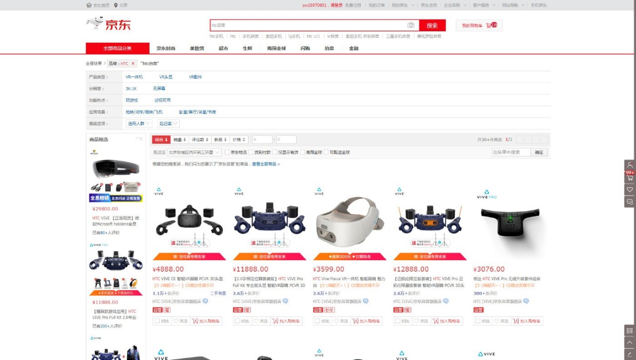 htc手机销量,2017htc手机销量