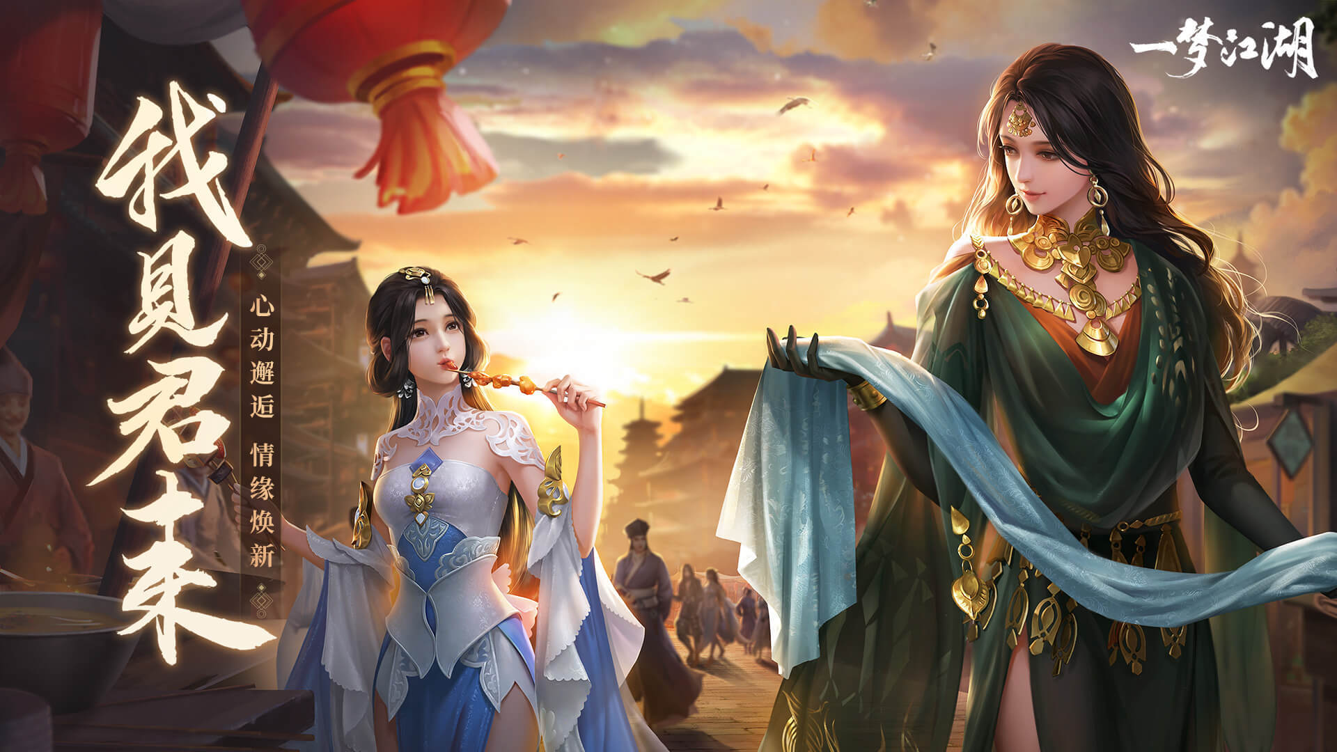 中国风游戏名,好玩不腻的手机游戏古风游戏推荐