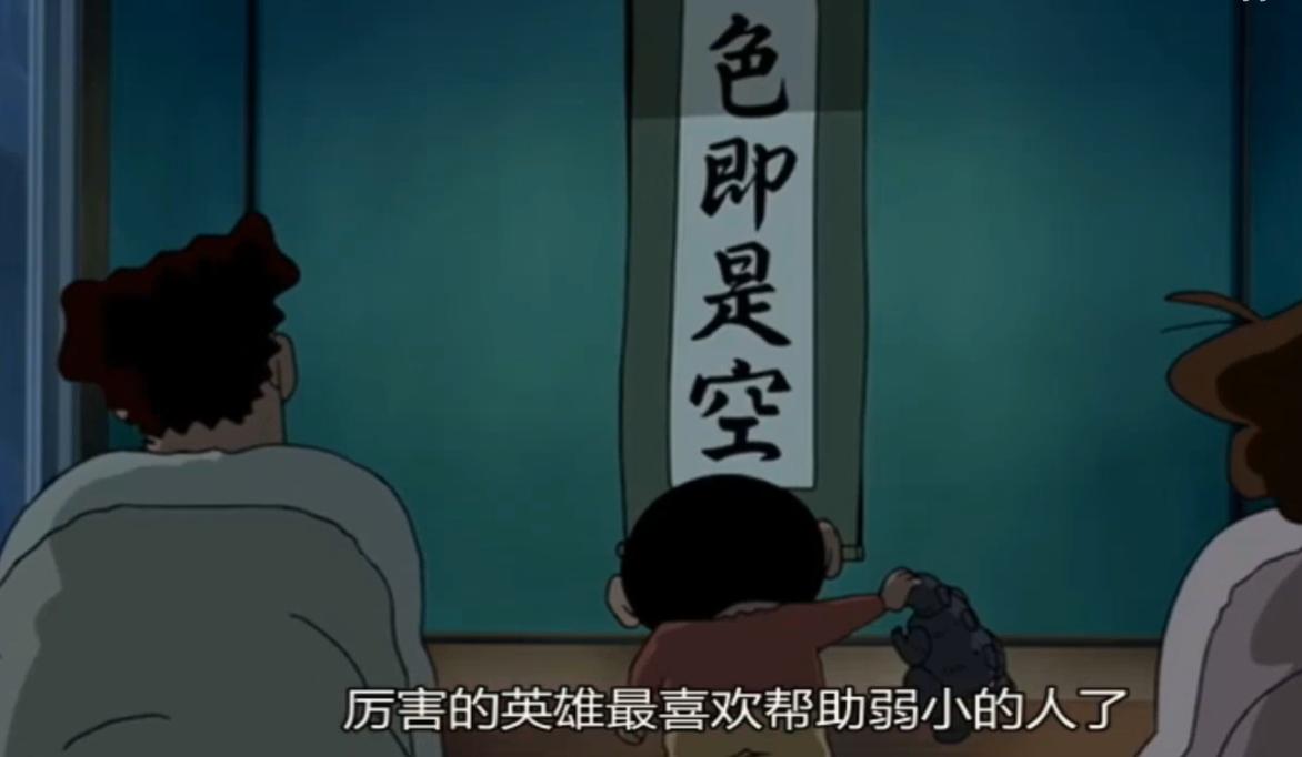 蜡笔小新小时候的样子很搞笑,蜡笔小新为什么这么搞笑