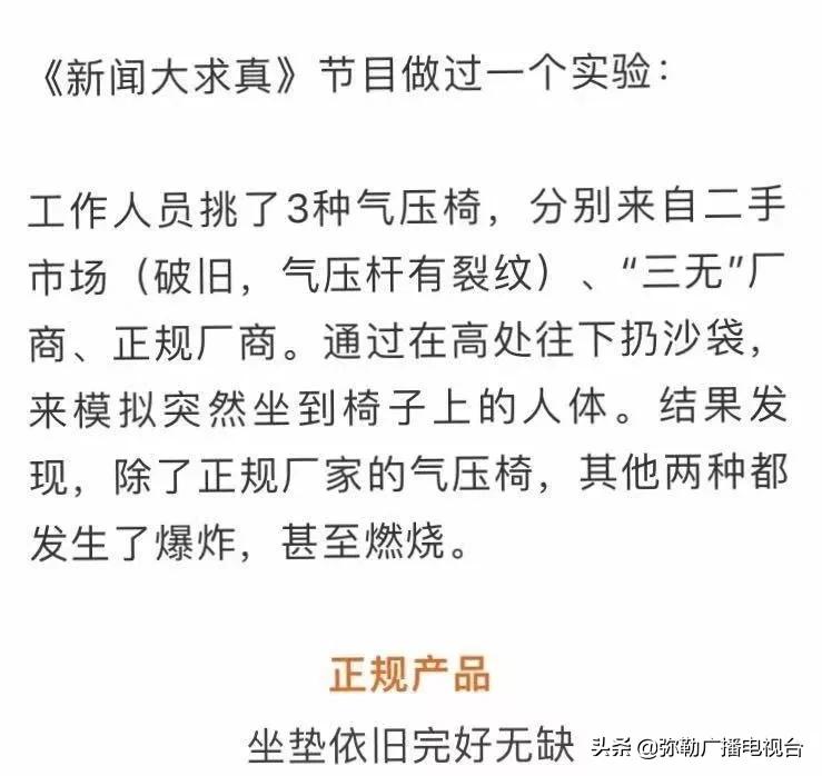 椅子危险,哪种椅子很危险