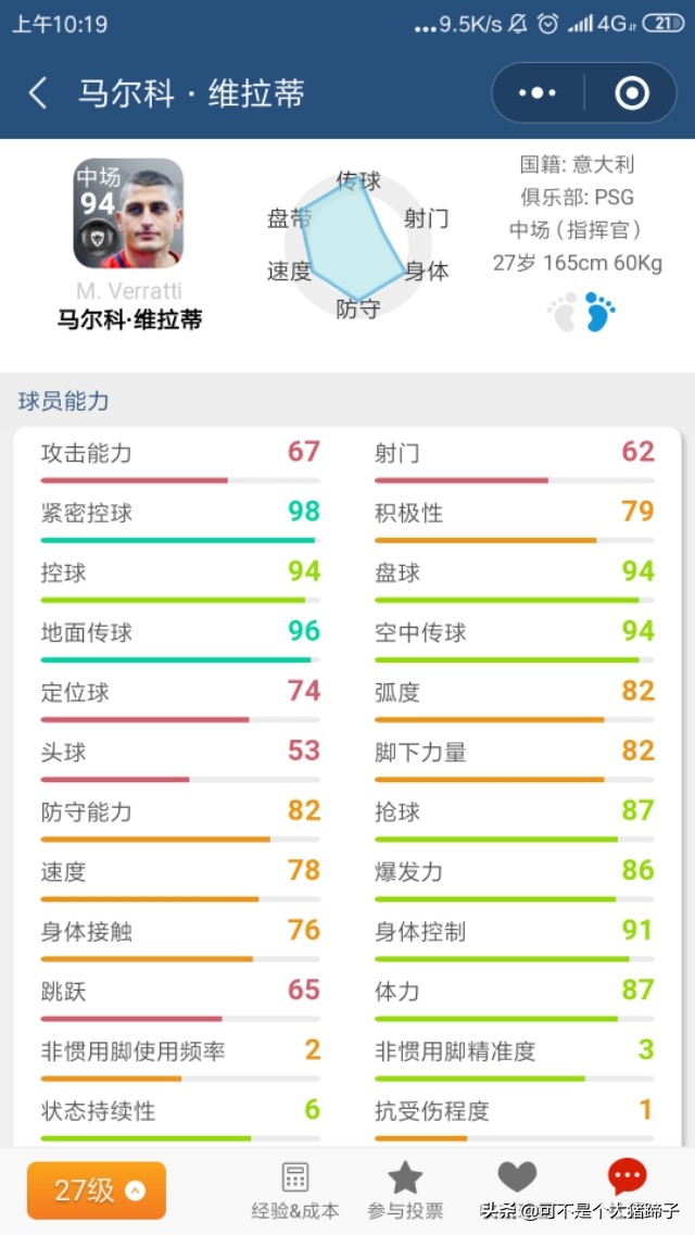 实况足球手游新赛季最强人物,实况足球手游新赛季最强阵容