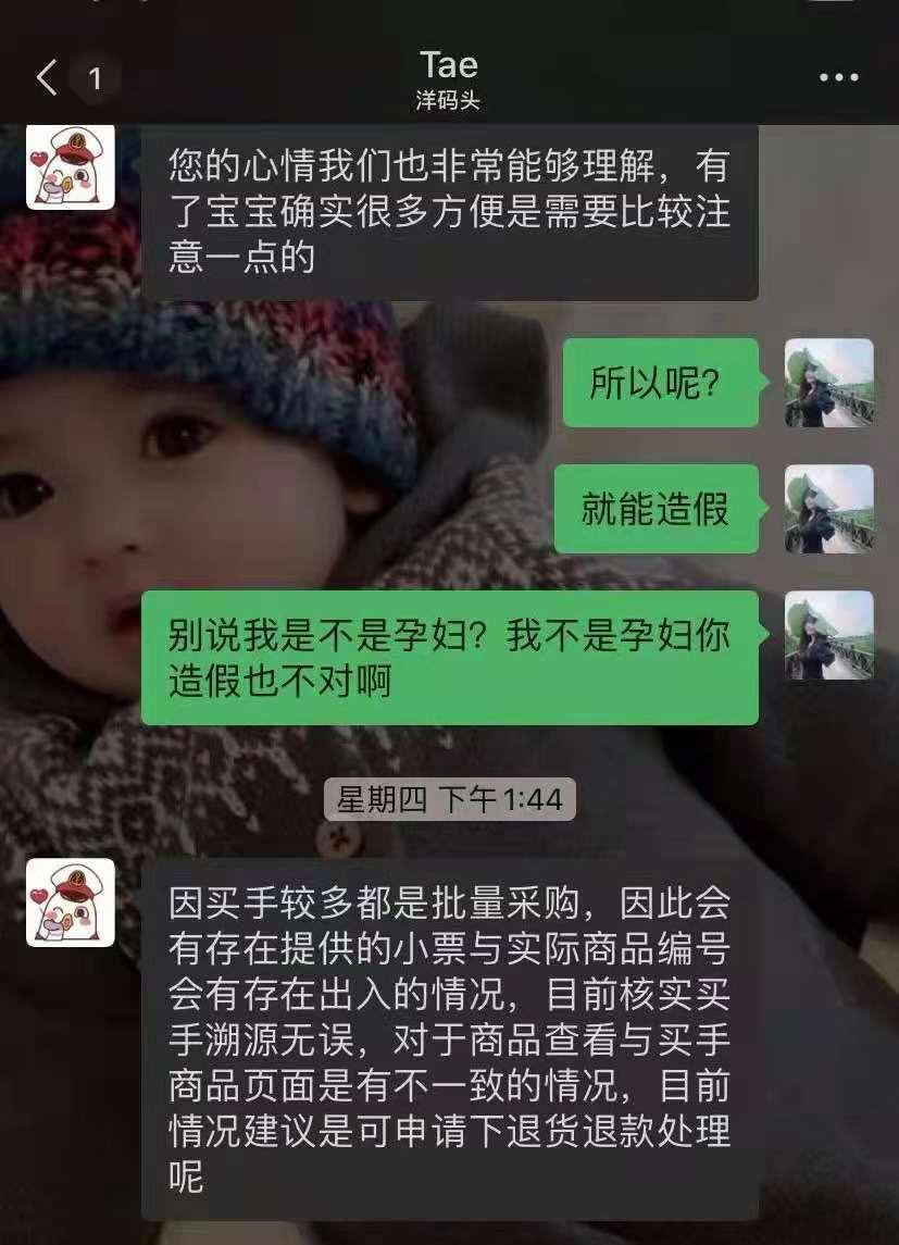 孕妇代购产品,孕妇代购