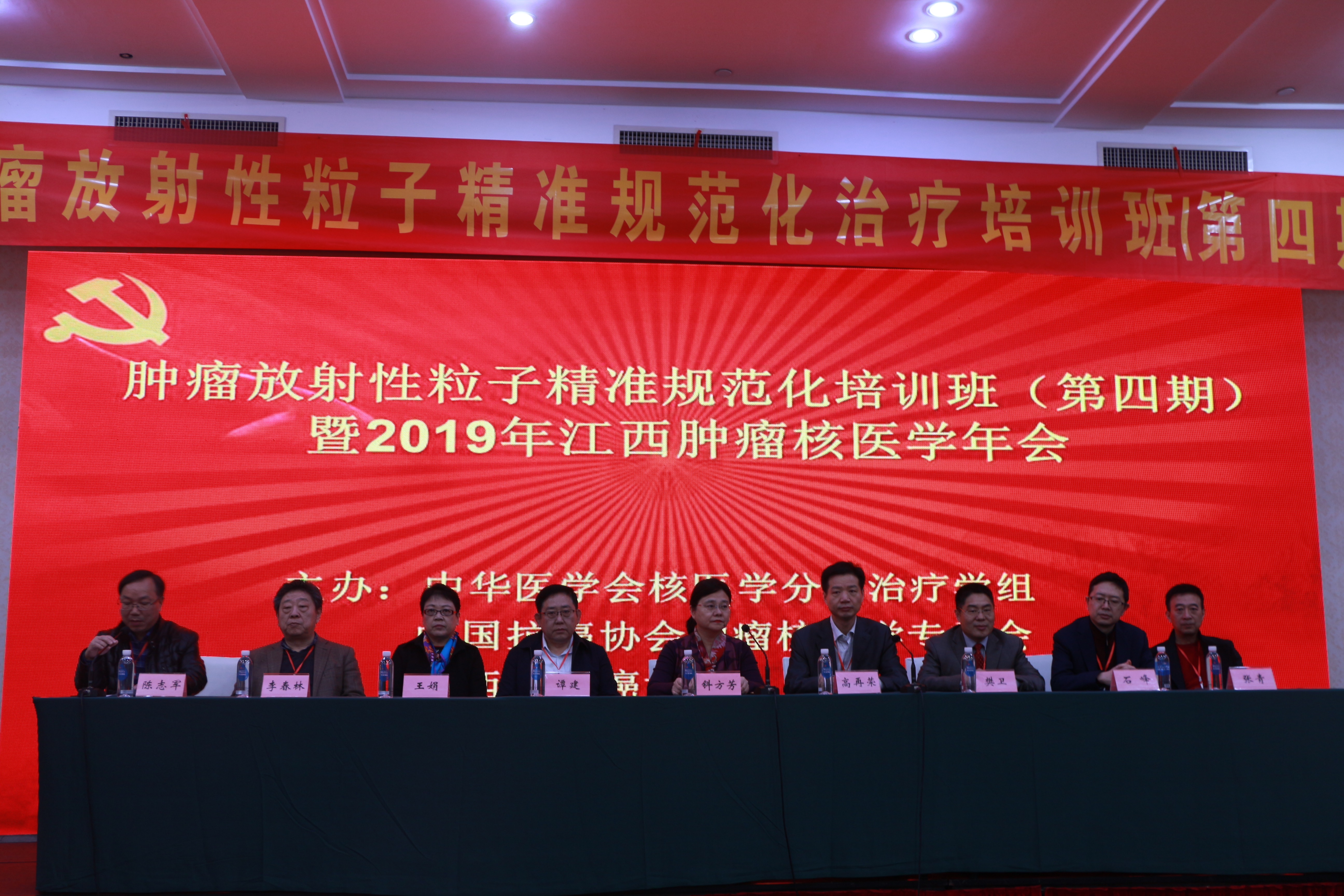 江西省肿瘤医院成功举办国家级放射性粒子治疗培训班