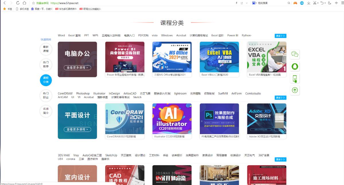 6个拥有顶尖学习资源的网站,强烈推荐10个良心学习网站