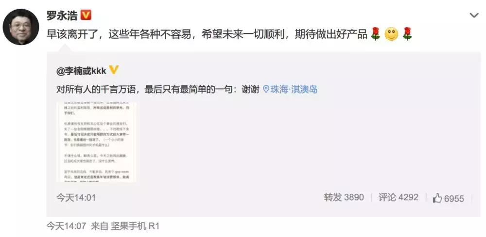 魅族高级总裁李楠,魅族的创始人李楠