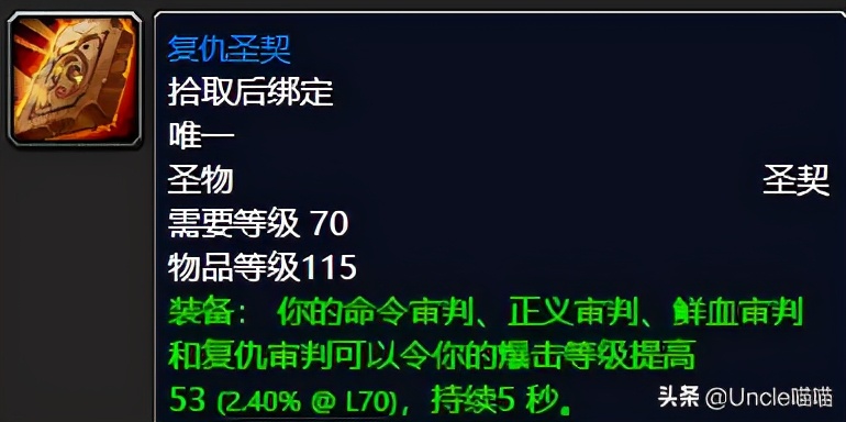 魔兽世界tbc鲜血熔炉各boss掉落,魔兽世界鲜血熔炉爆什么装备