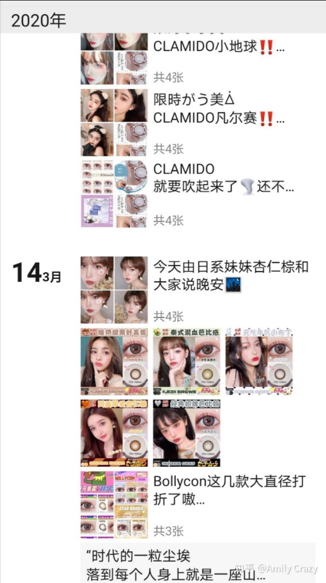 靠谱的美瞳购买渠道,正规美瞳品牌推荐