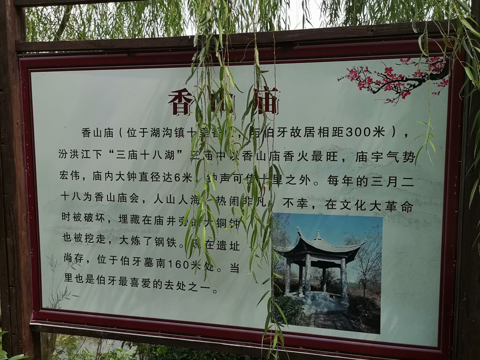 俞伯牙墓为什么在固镇,俞伯牙墓出土