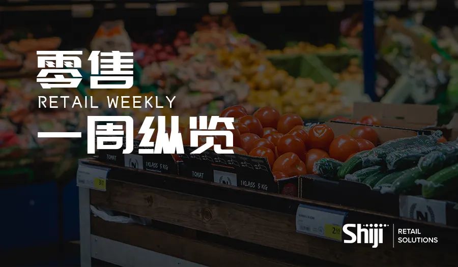 零售纵览｜拼多多直播卖房；京东牵手首旅；饿了么转型