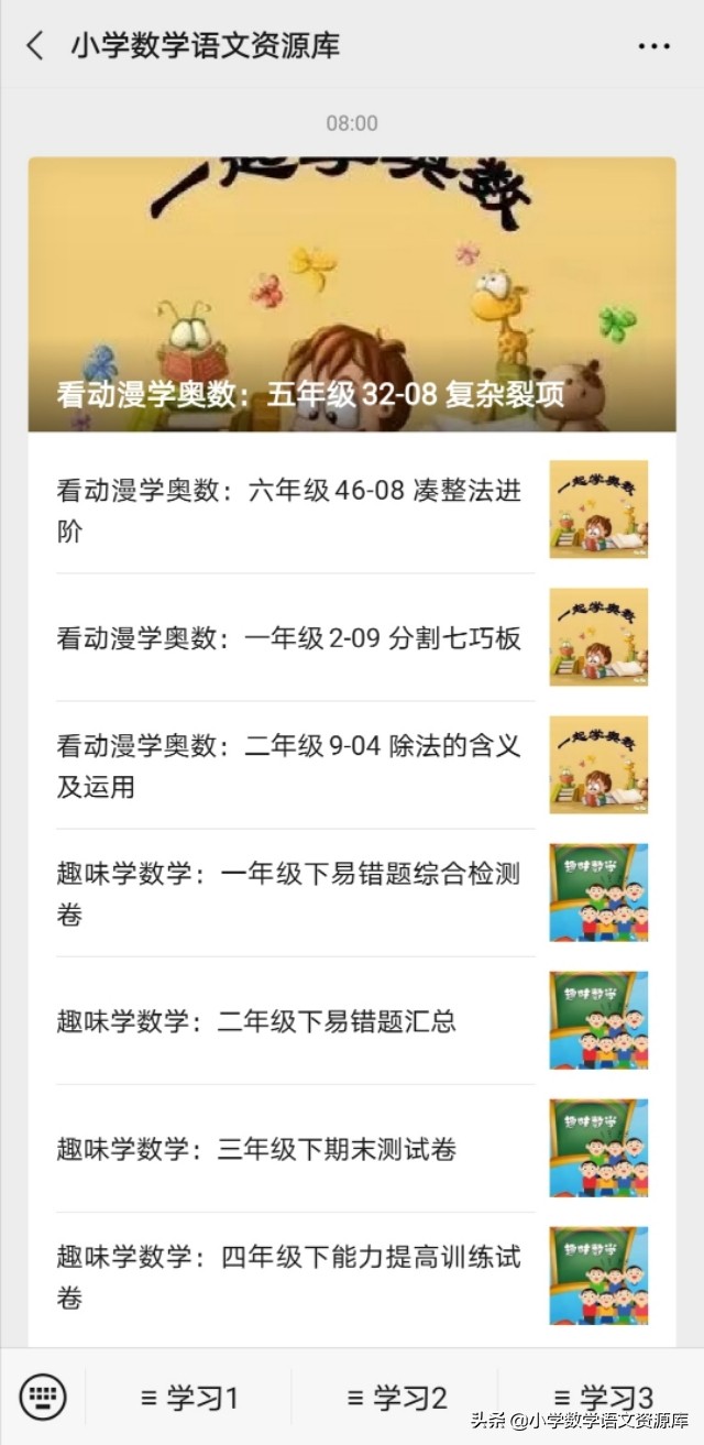 1-6年级四字成语近反义词大全,四年级语文成语归类大全