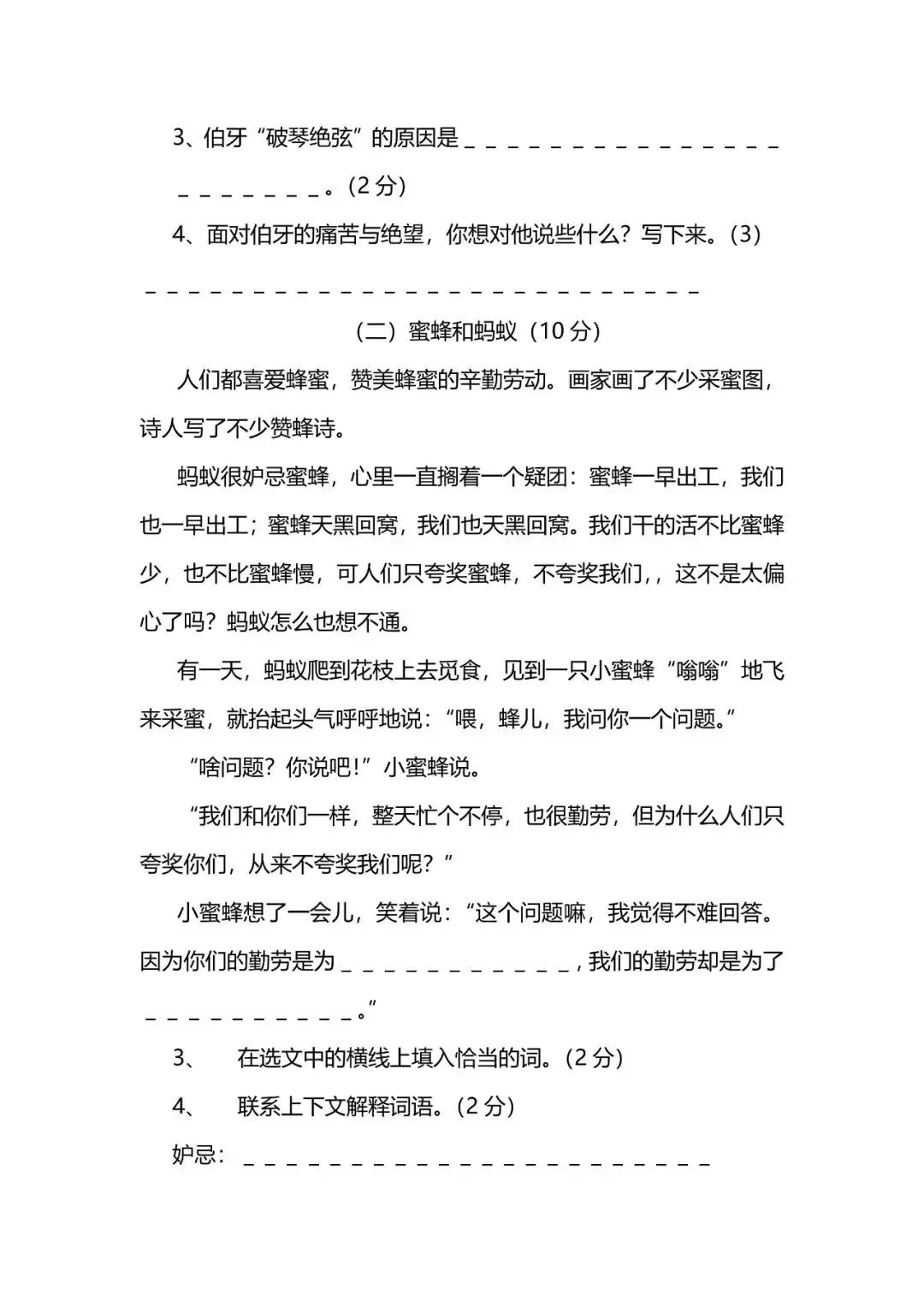 六年级语文期末测试卷及答案,六年级语文期末测试卷分析