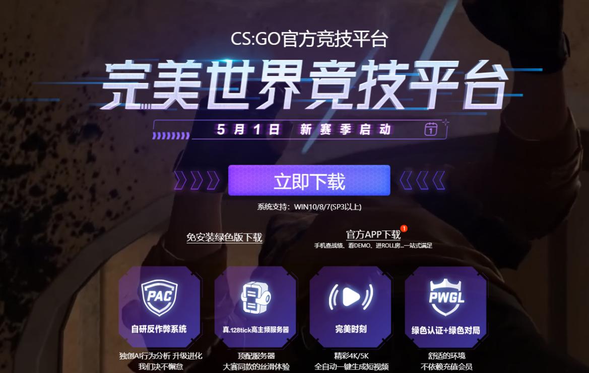 蒸汽平台csgo和steamcsgo,csgo到底玩哪个平台好