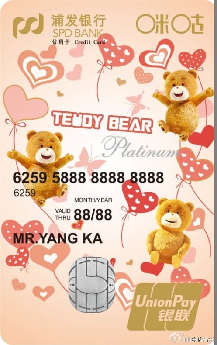 十张最萌信用卡，寻觅时光小伙伴