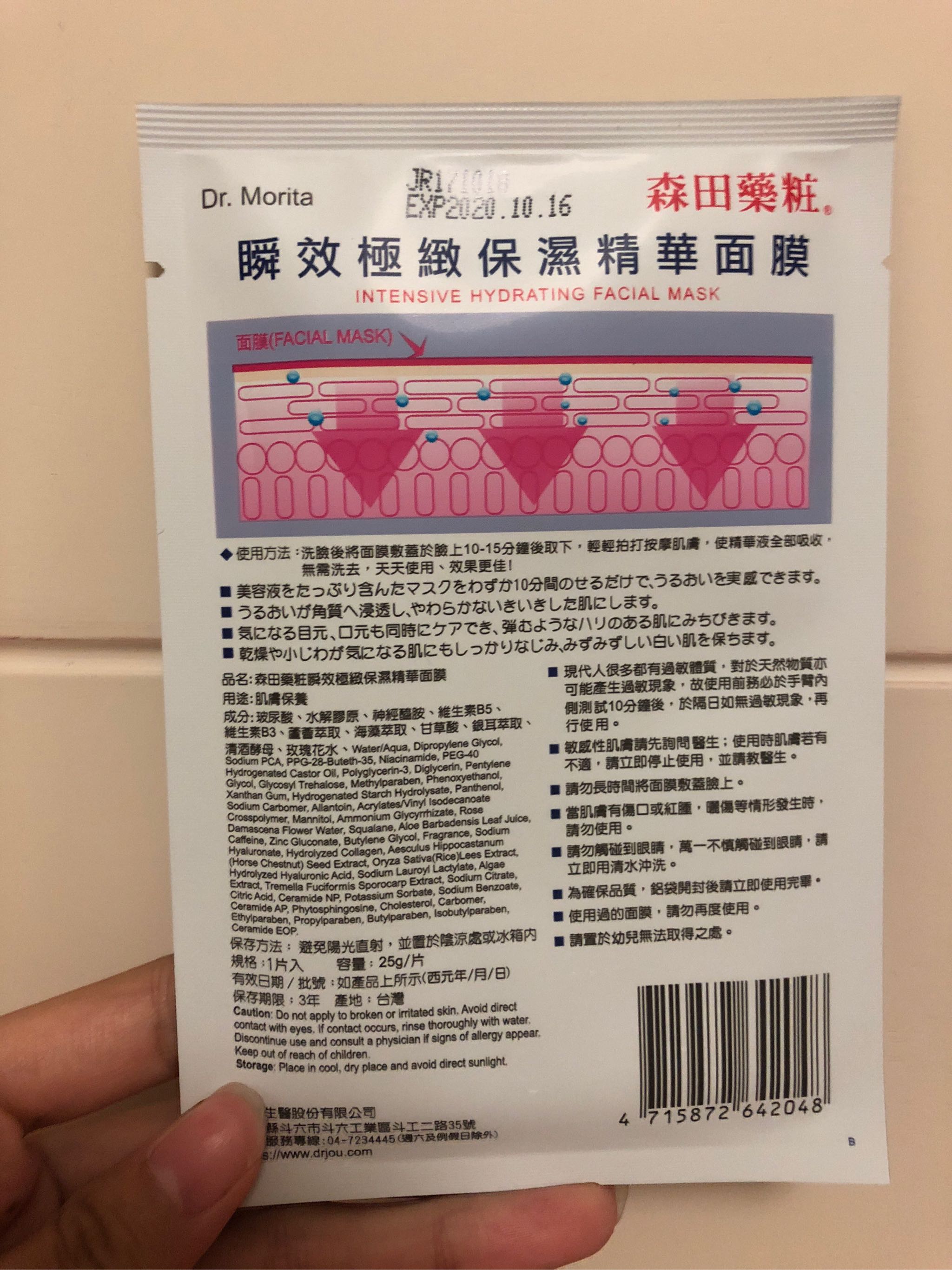 森田药妆哪款护肤品好用,森田药妆是日本的吗