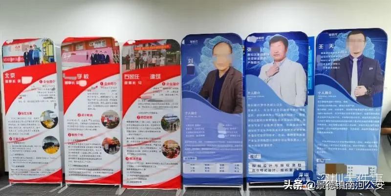 成功学大师落网传销骗局曝光,成功学大师被逮捕现场视频