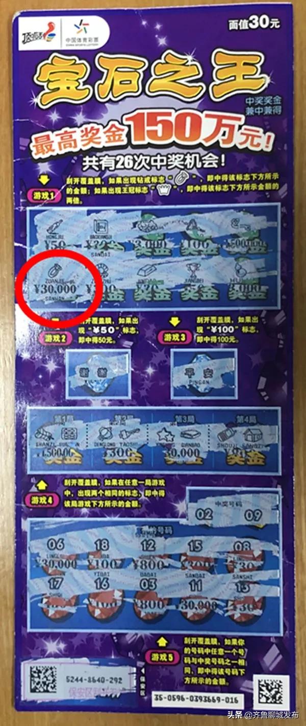 厦门购彩者斩获五虎将百万元奖金,购彩者喜获一等奖